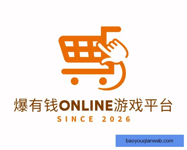 知道爆有钱Online游戏平台